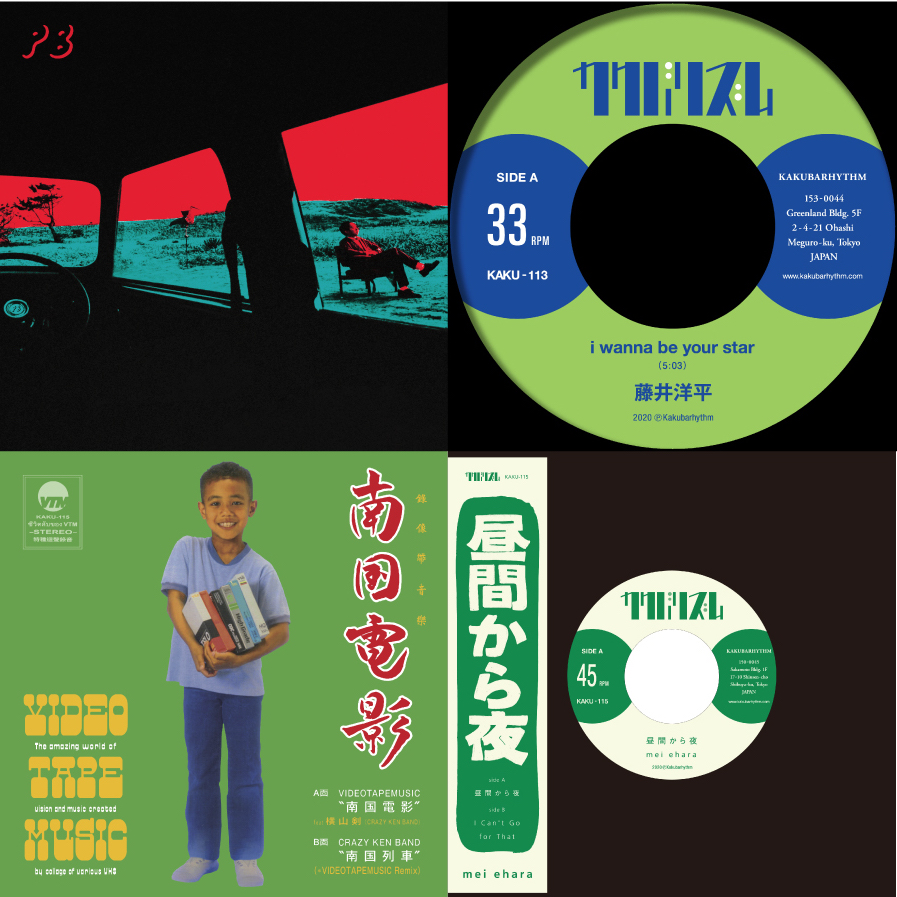 Newsカテゴリー mei ehara : カクバリズム | KAKUBARHYTHM