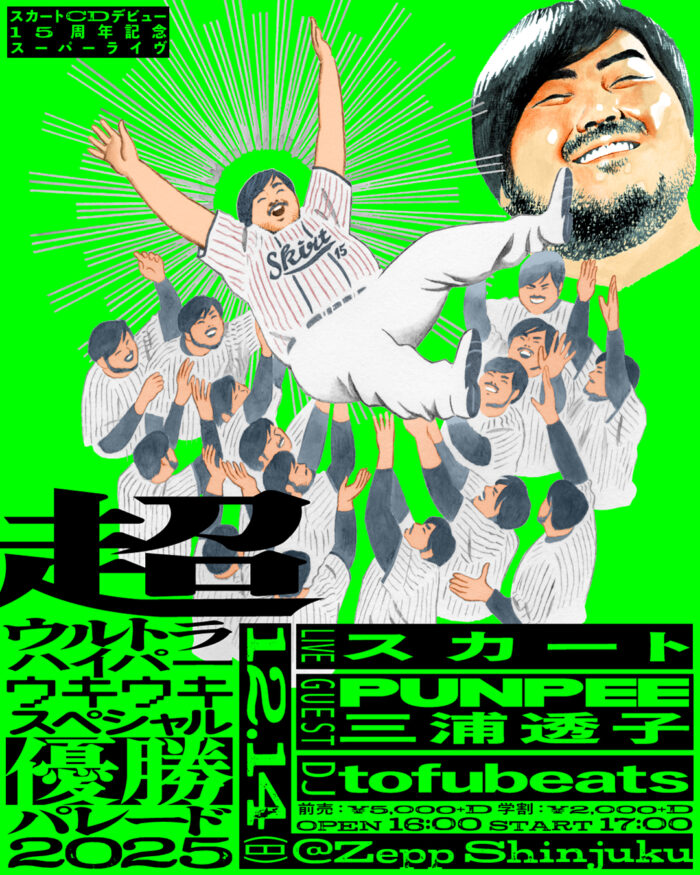 Newsカテゴリー スカート : カクバリズム | KAKUBARHYTHM