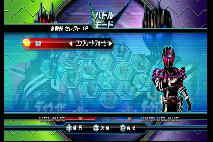 Wii版】仮面ライダー クライマックスヒーローズW｜パスワード