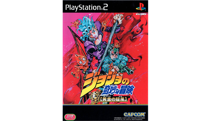 PS2版】ジョジョの奇妙な冒険 黄金の旋風｜隠し要素㊙パーフェクト