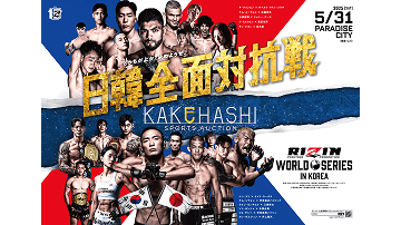 KAKEHASHI スポーツオークション