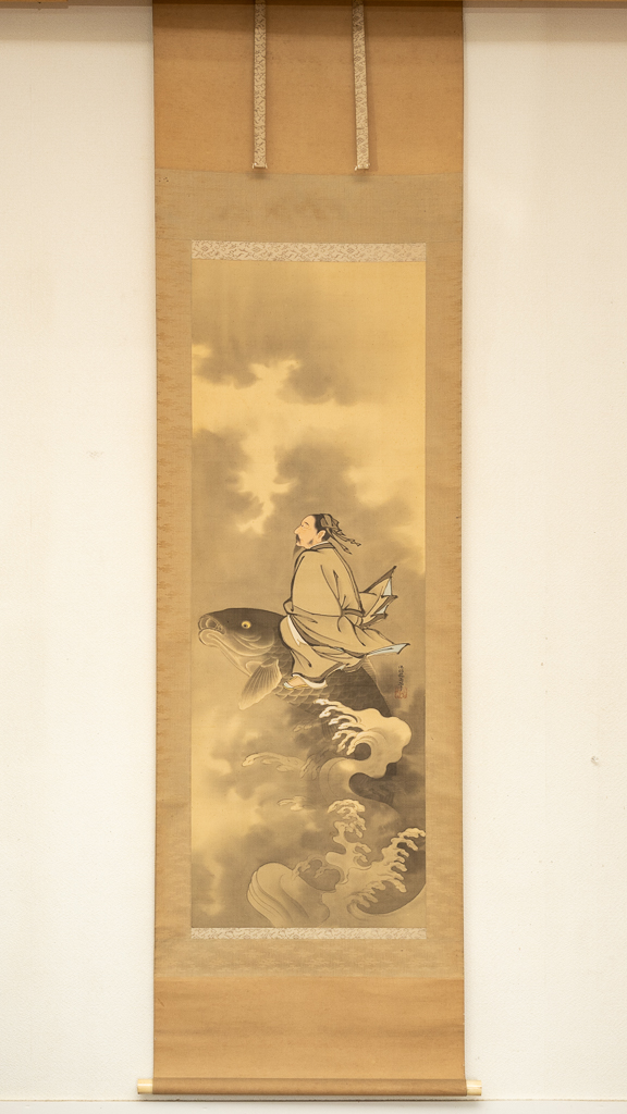尾竹 国観【鯉仙人】 - アートサロン 掛軸堂