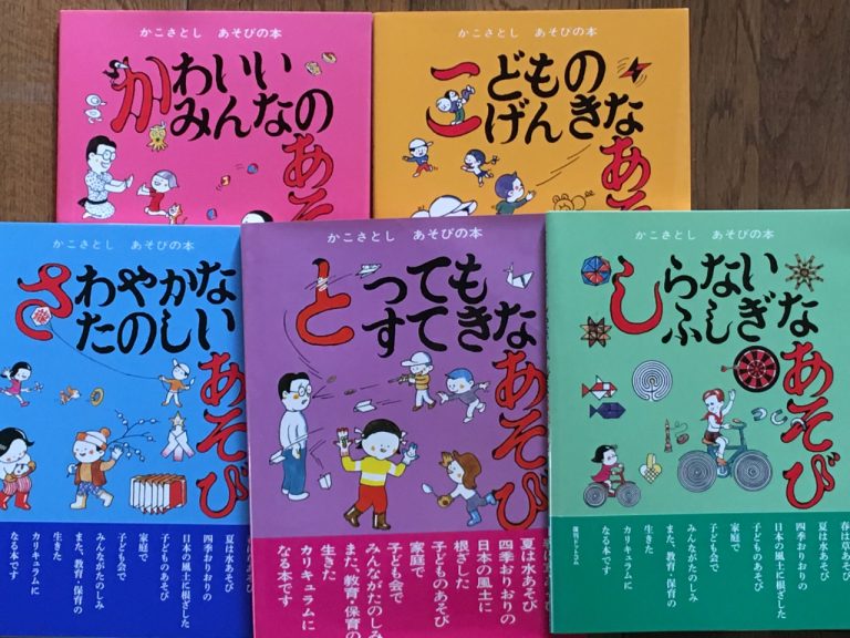 編集室より | かこさとし 公式webサイト