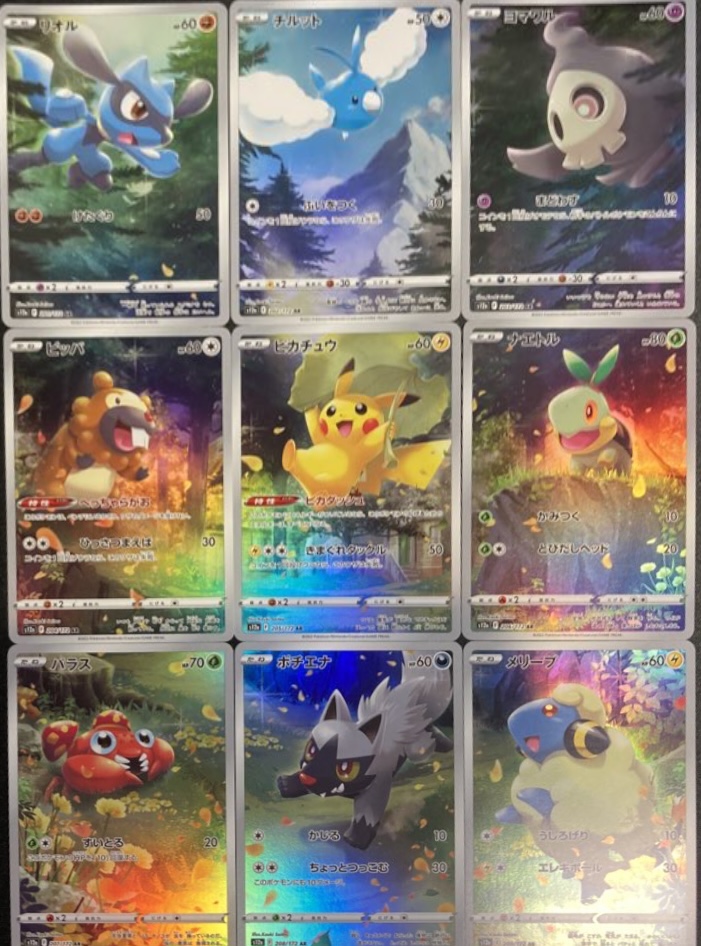 ピカチュウ AR (AR9枚パック) 現在の相場と今後 | からーげの小屋裏