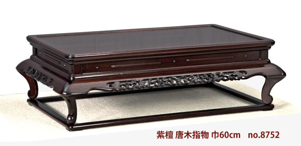 花台: 紫檀 二重天 2尺(日本製) no.8752 / 唐木家具OSAKA