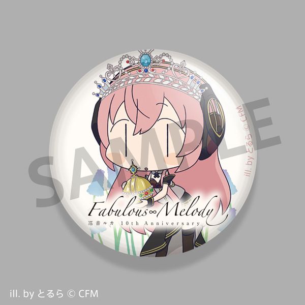 巡音ルカ 10th Anniversary - Fabulous∞Melody - | KARENT