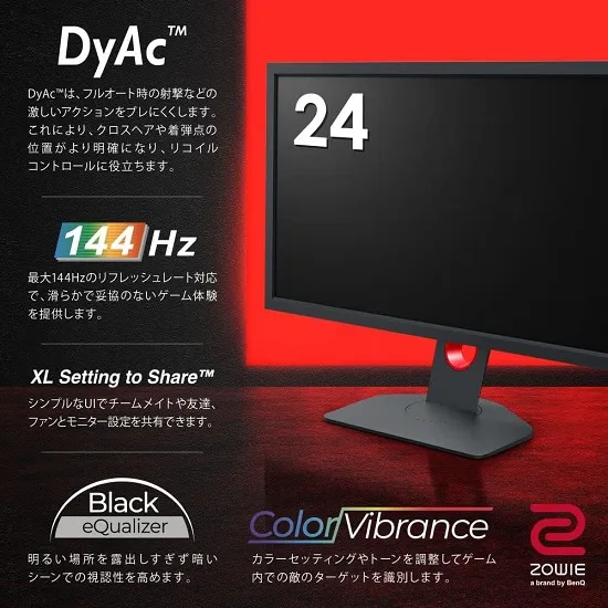 BenQ ZOWIE 24インチゲーミングモニター レンタル | デジタル機器