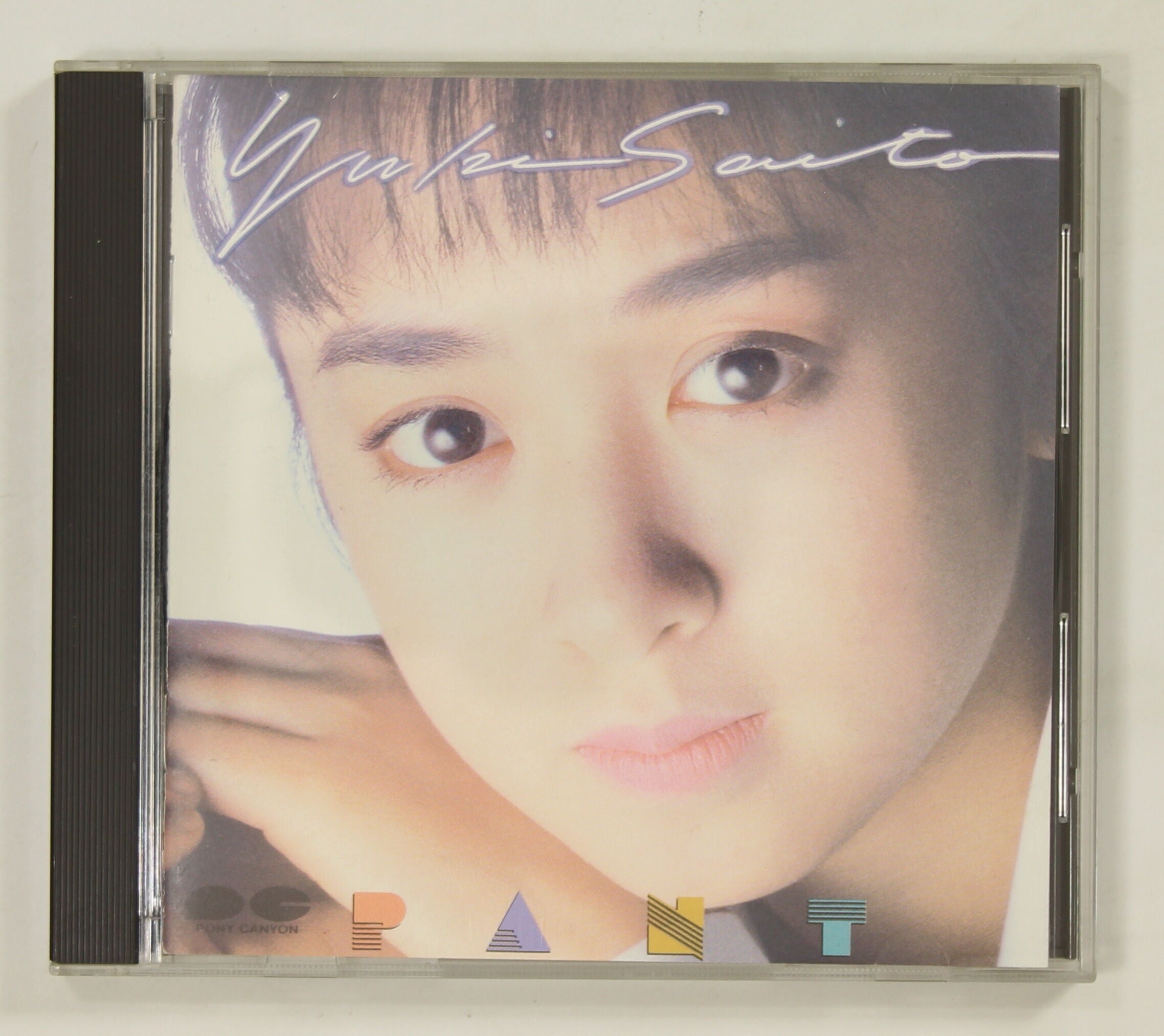 斉藤由貴 / PANT – かすみレコード