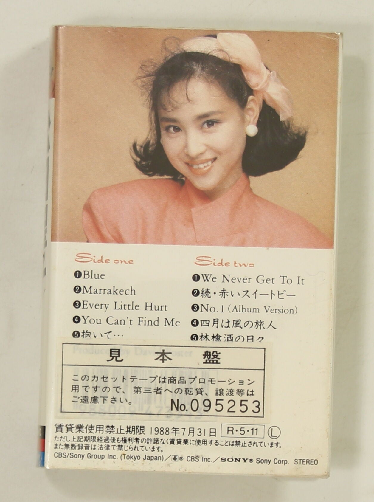 松田聖子 / CITRON – かすみレコード