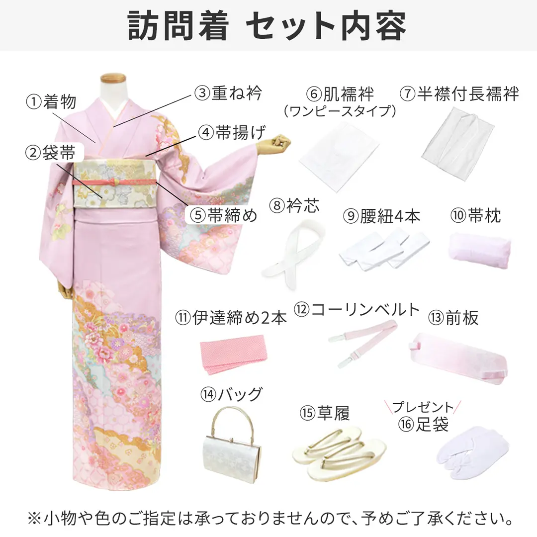 訪問着レンタル| 濃紫色地に草木文様の付下訪問着(袷) | 宅配着物