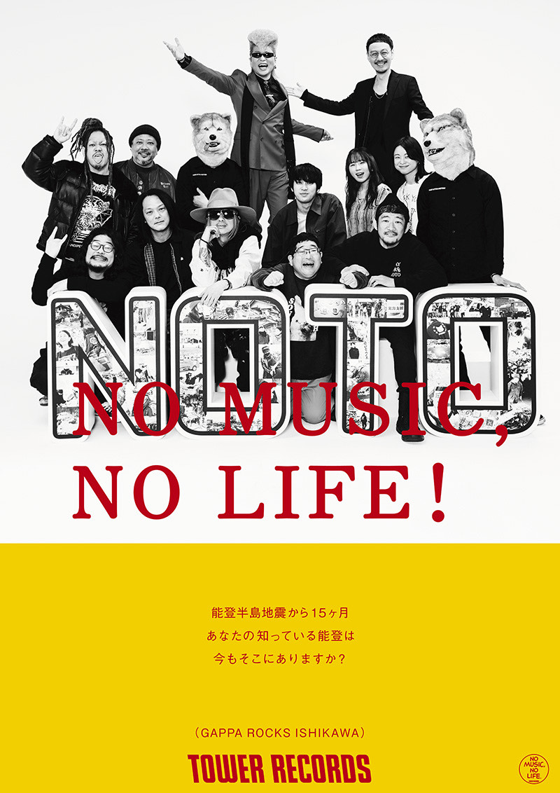 NO MUSIC NO LIFEポスターに片平里菜参加！！ – 片平里菜 公式サイト