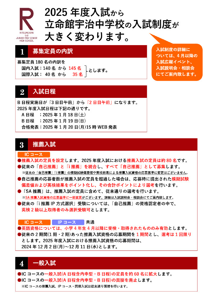 2025年度五ツ木駸々堂模試第2回・算数対策 | プロ家庭教師 有水