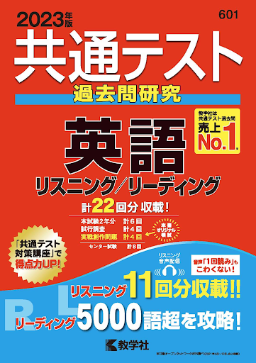 共通テストの赤本は買うべきか？黒本・青本との違いや活用法を解説