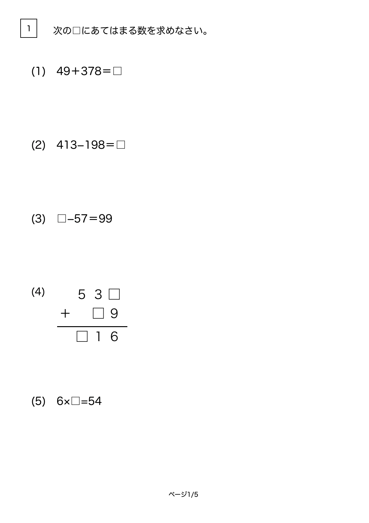 サピックス 新3年（現2年）2021年11月入室テスト サピックス 新3年