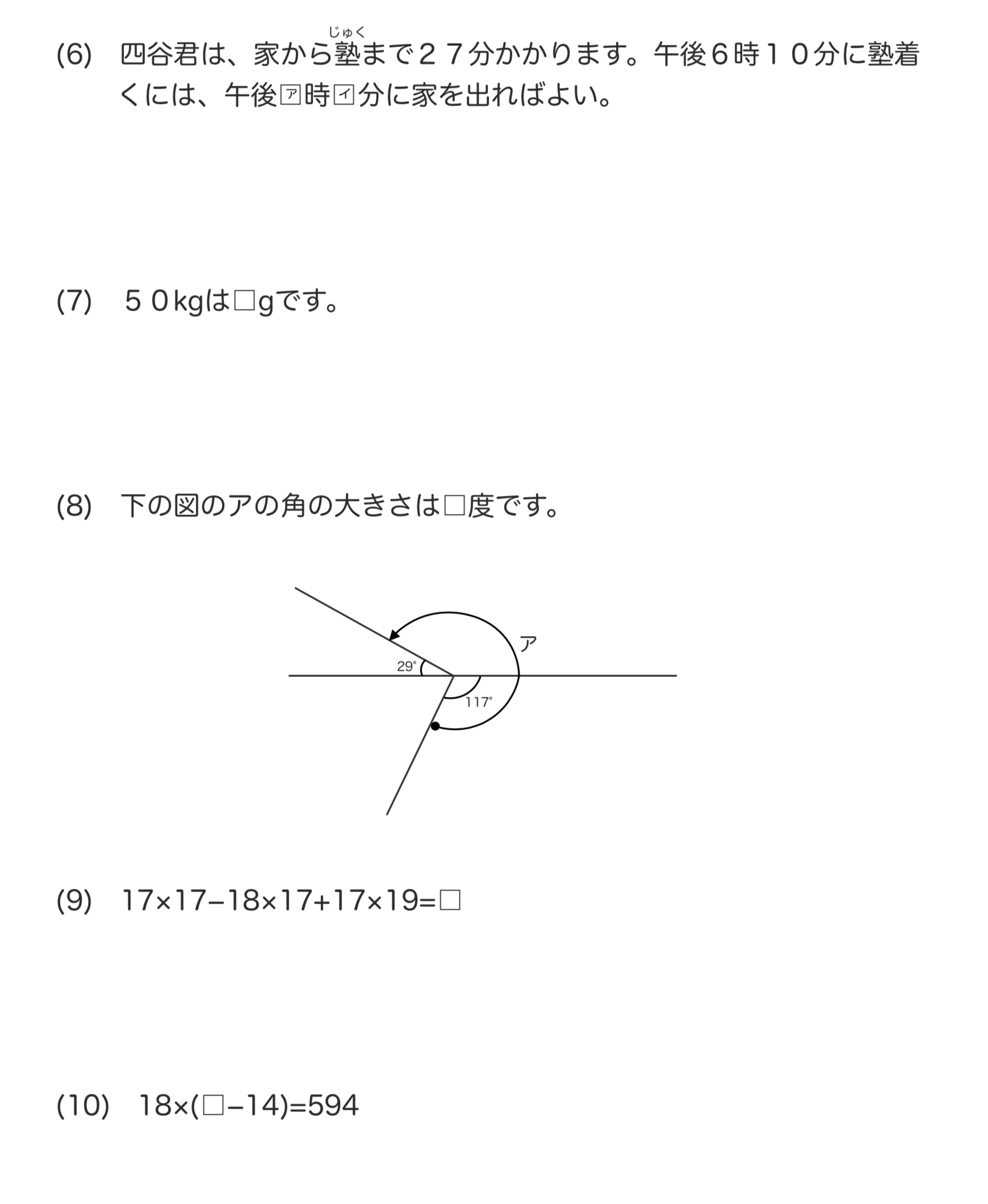 SAPIX4年生4年度マンスリー確認テストの予想問題 | カテキョウブログ