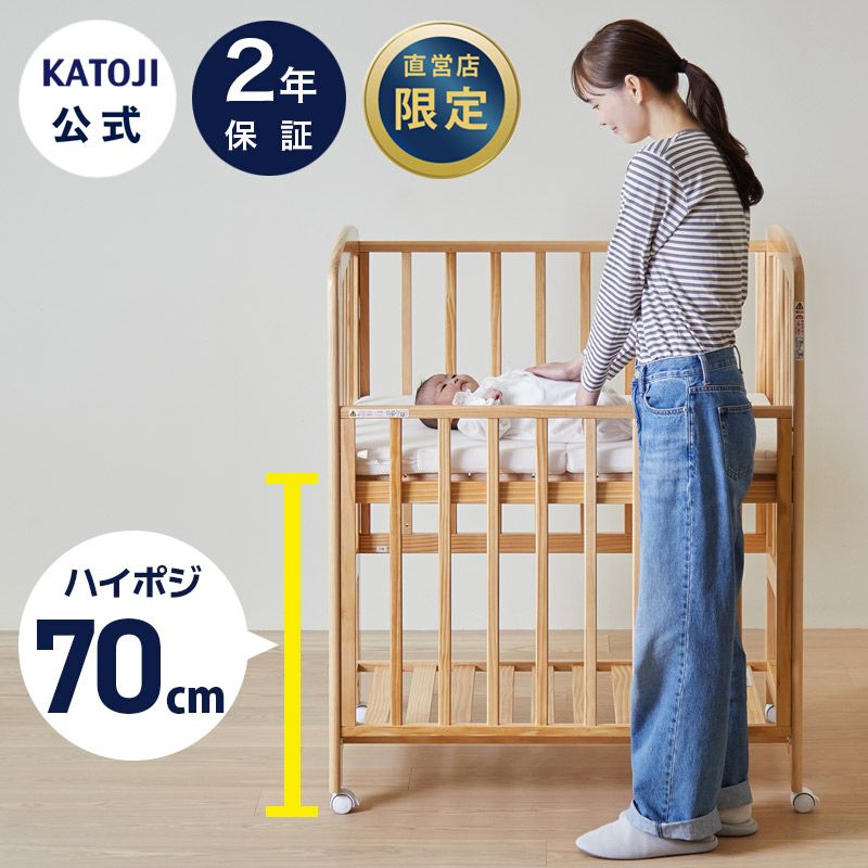 ミニベビーベッド（60×90cm） | 【公式】チャイルドシートとベビー