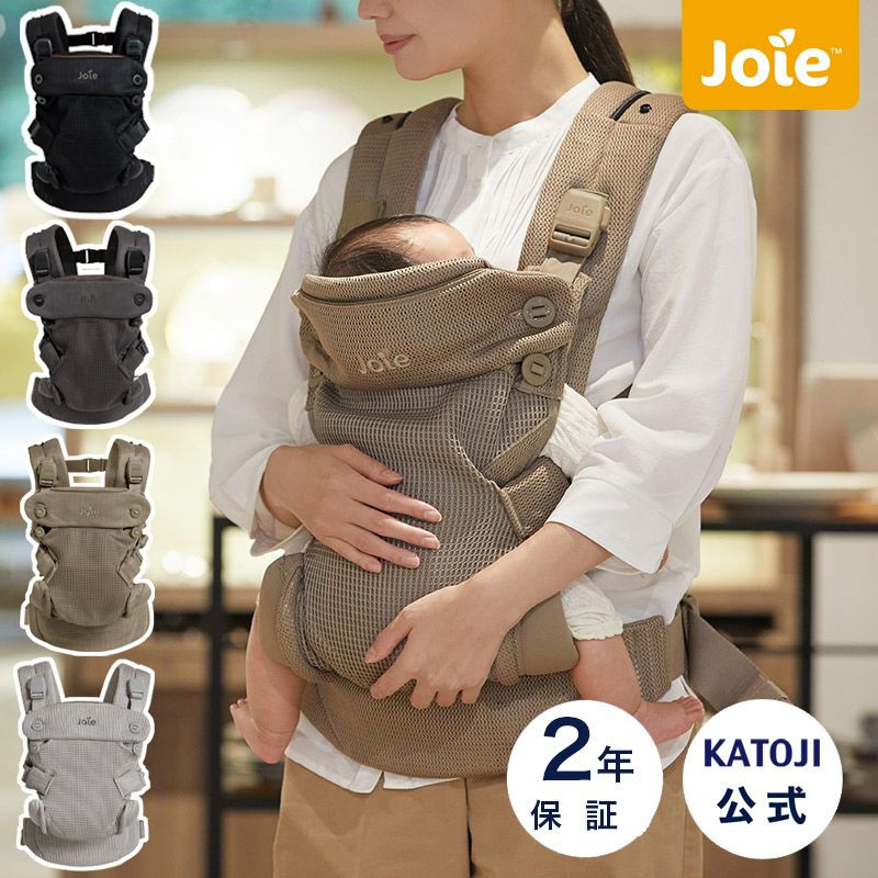 joie ベビーキャリア savvy air（サビー エア） | 【公式
