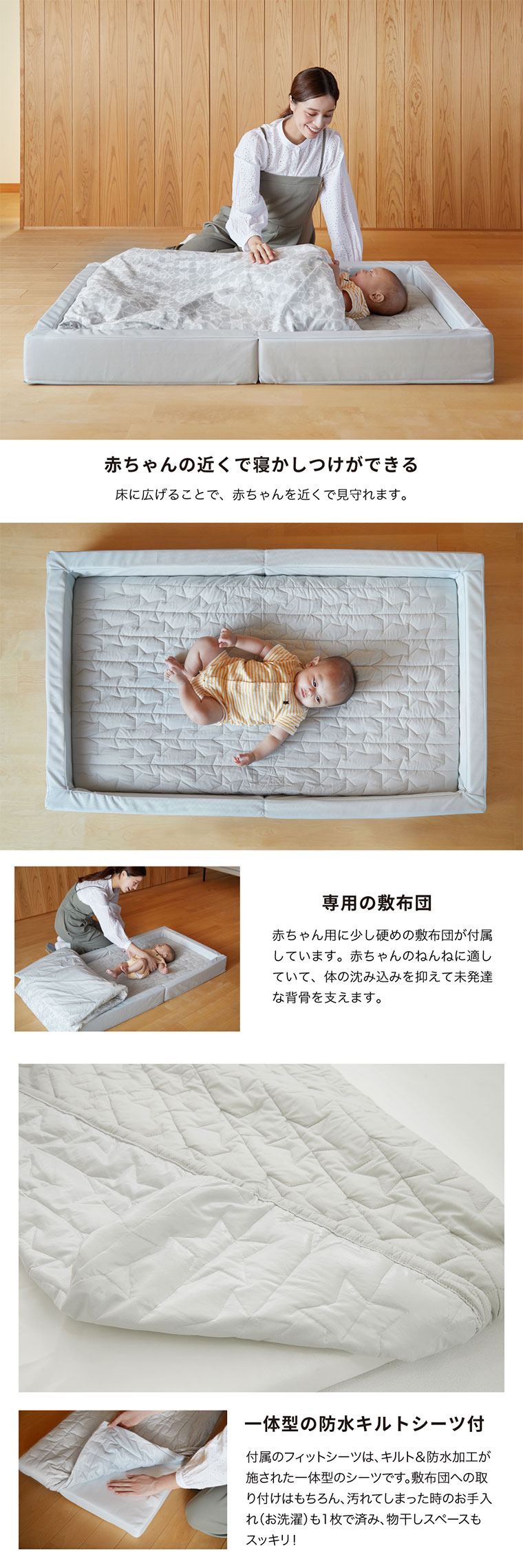 カトージ ベビー布団 スノークリスタル 里帰り出産にも便利な添い寝も