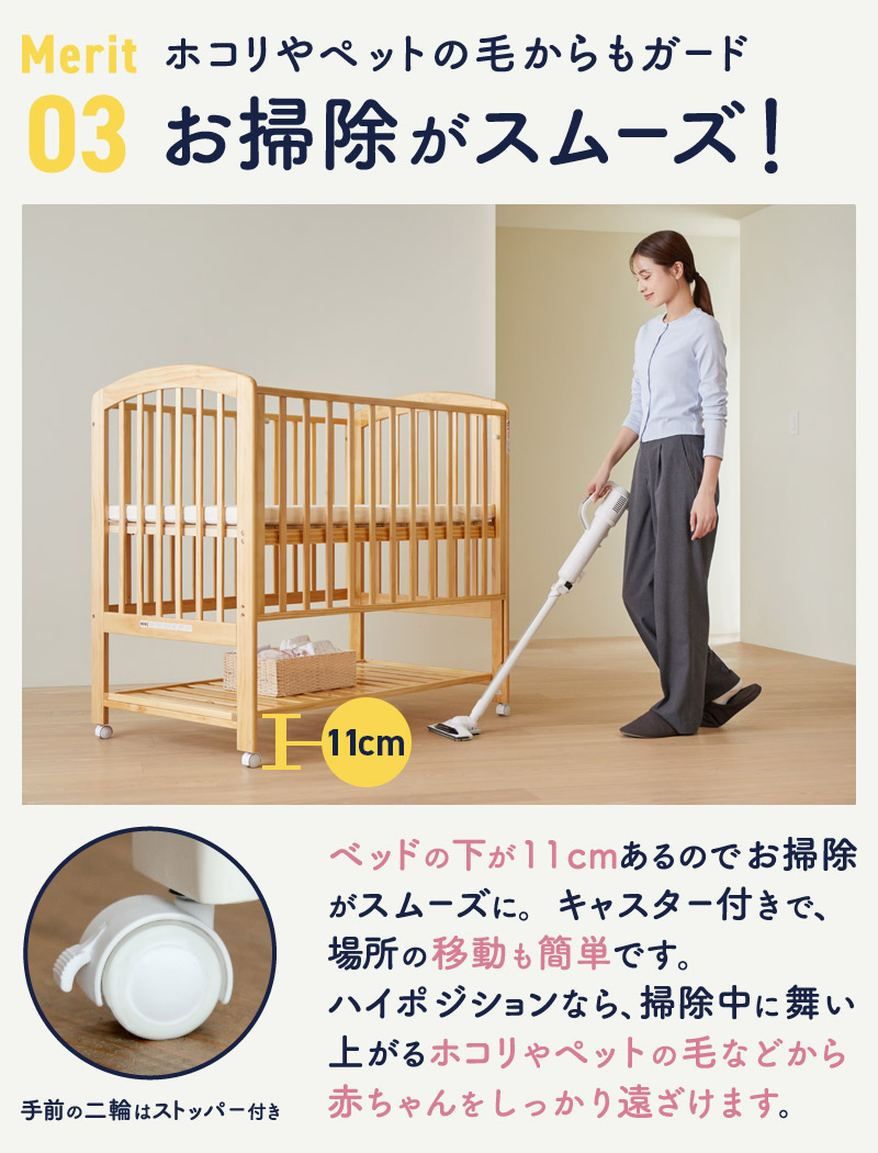 屈まずに赤ちゃんのお世話ができるハイポジション ベビーベッド