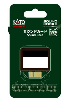 KATO サウンドボックス・サウンドカード