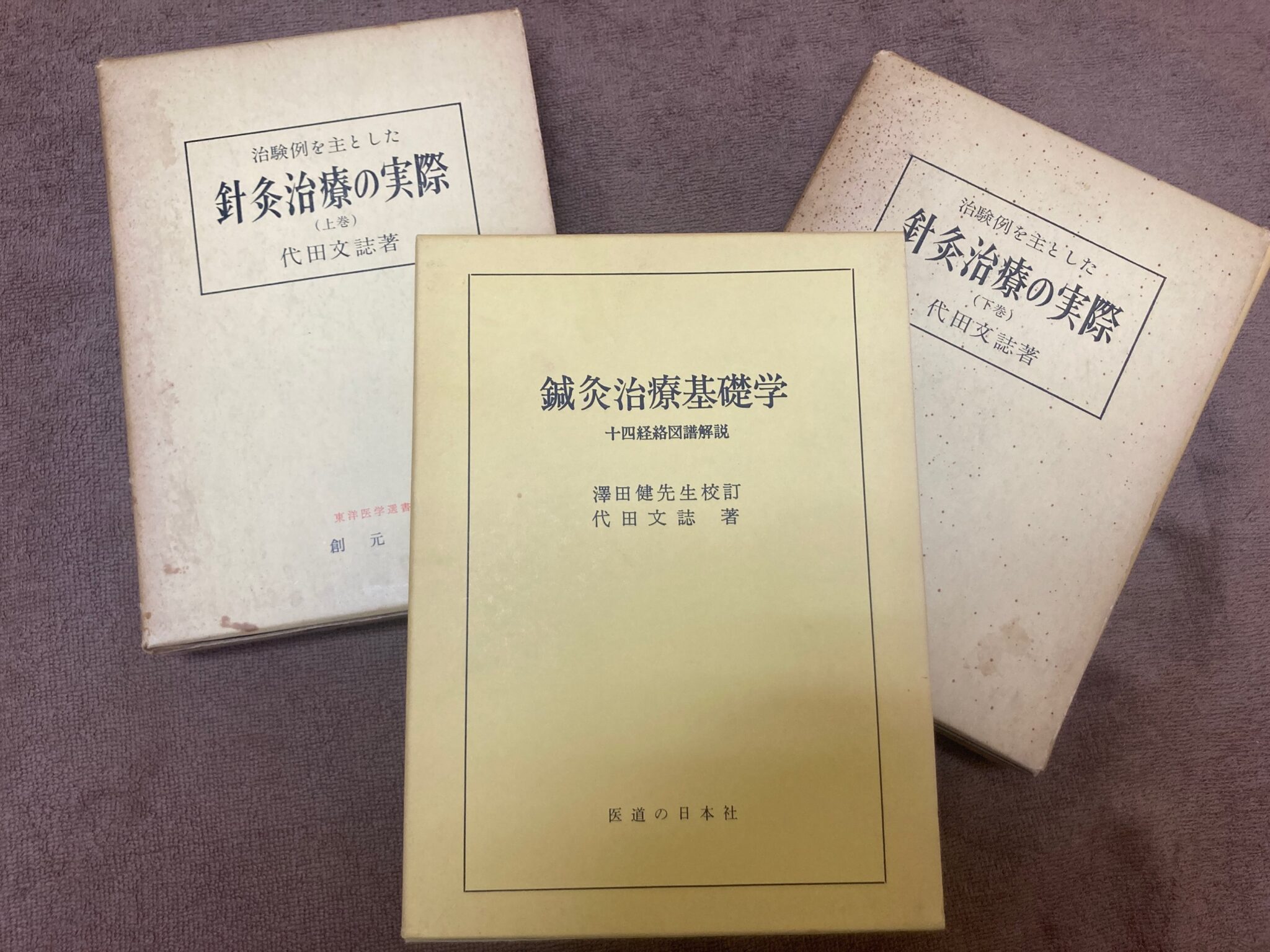 もう大病院には頼らない/代田文彦