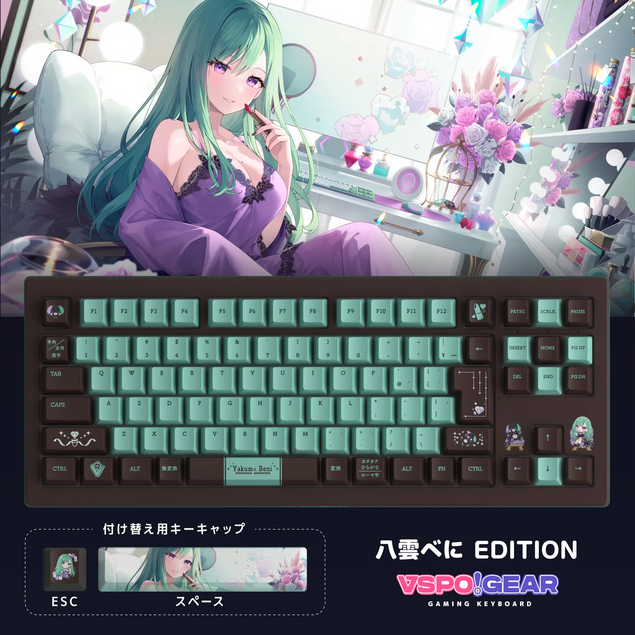 ぶいすぽっ！- VSPO GEAR 』 ゲーミングキーボード 他、5/16(金)より