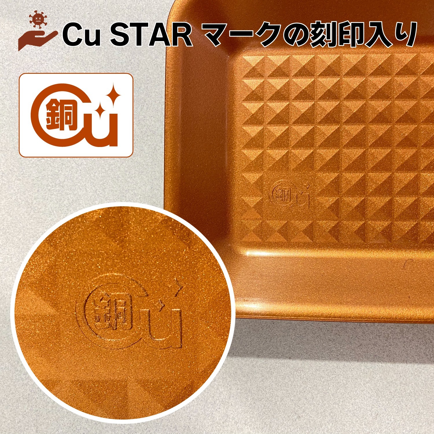 銅抗菌キャッシュトレー | カワジュン リテールソリューション事業部