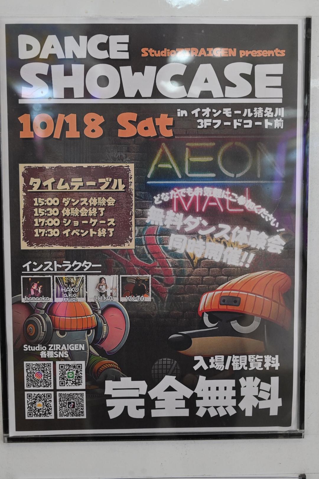 10/18(土)19(日)のイオンモール猪名川イベント情報。 – かわにしマガジン
