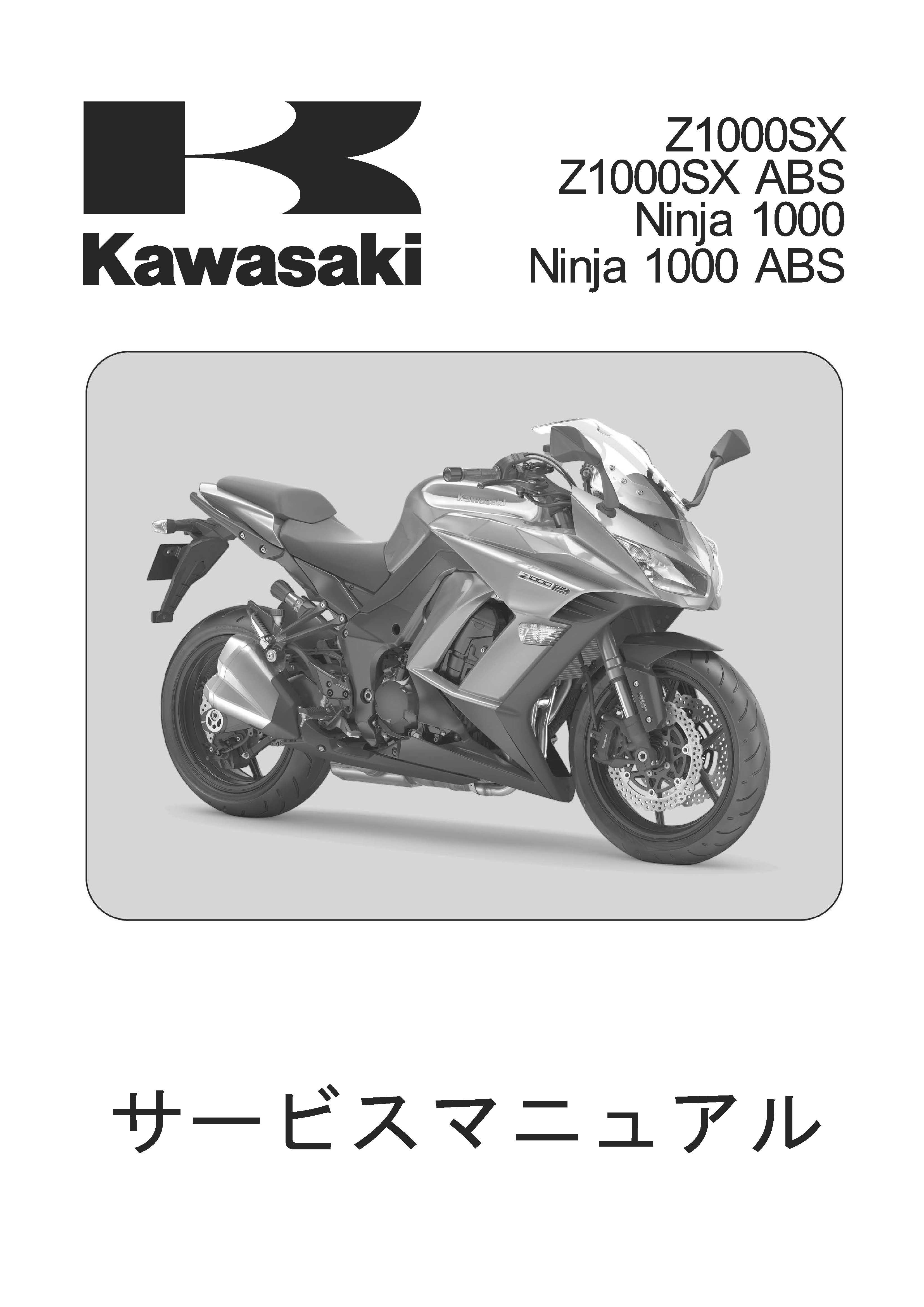 カワサキパーツ/ウエア＆グッズオンラインショップNINJA1000'14ｻｰﾋﾞｽ