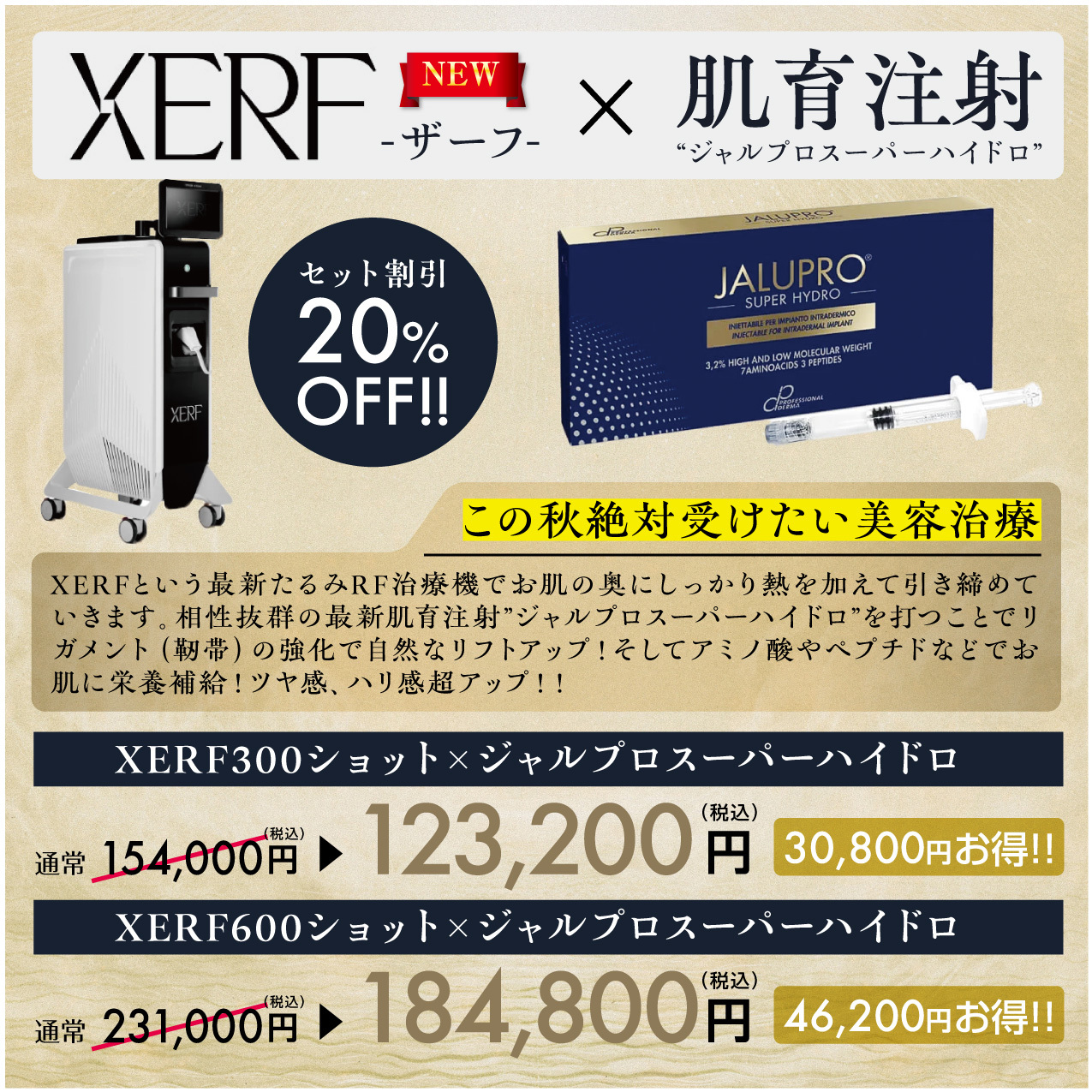 かずさ形成スキンクリニック｜木更津の形成外科 美容外科 美容皮膚科