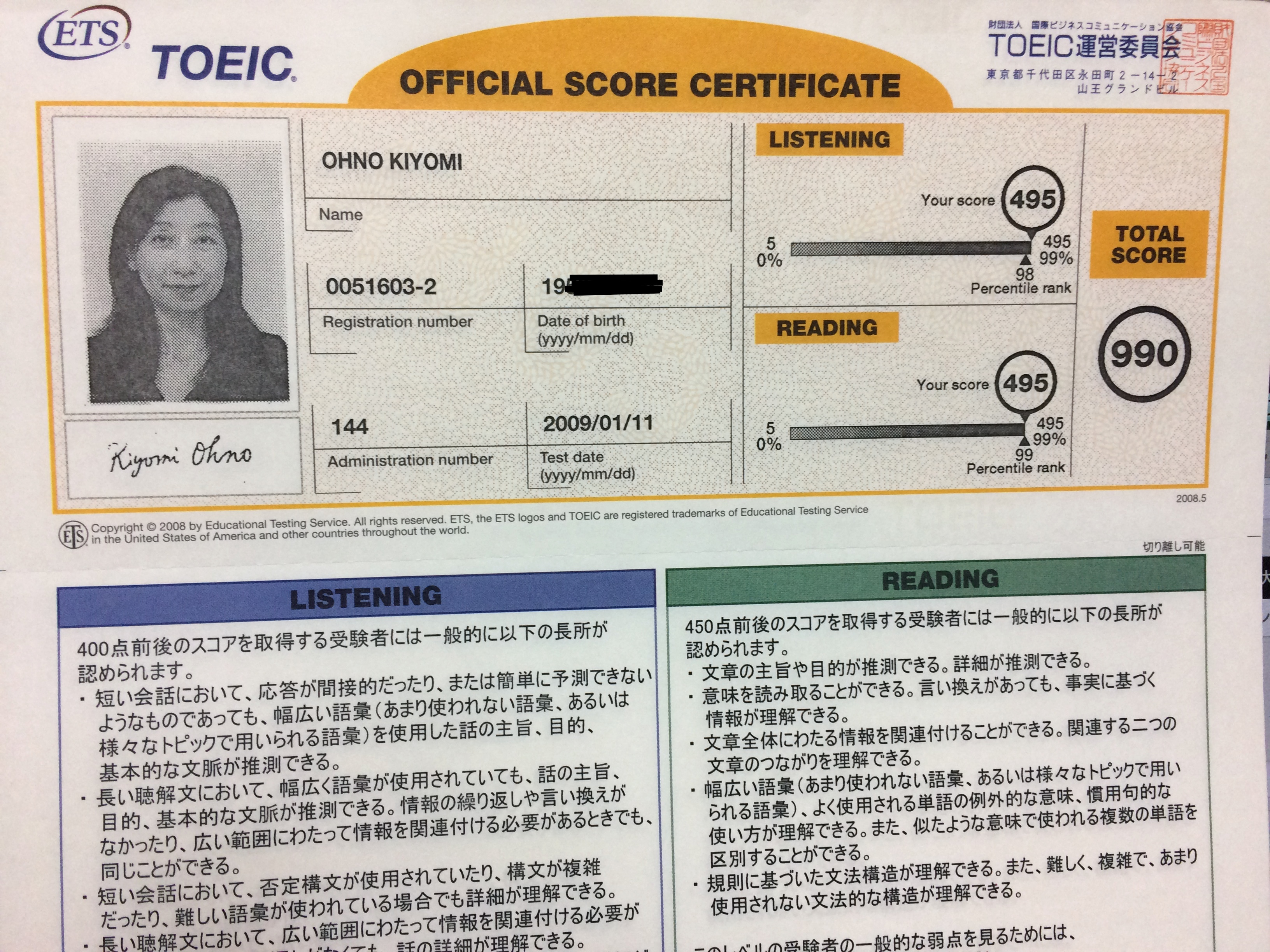 体験談】1000時間ヒアリングマラソン効果 TOEIC990点の耳を30年前に
