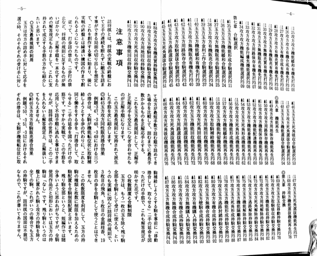 詰棋書紹介(97) 詰将棋工学母艦 | つみき書店