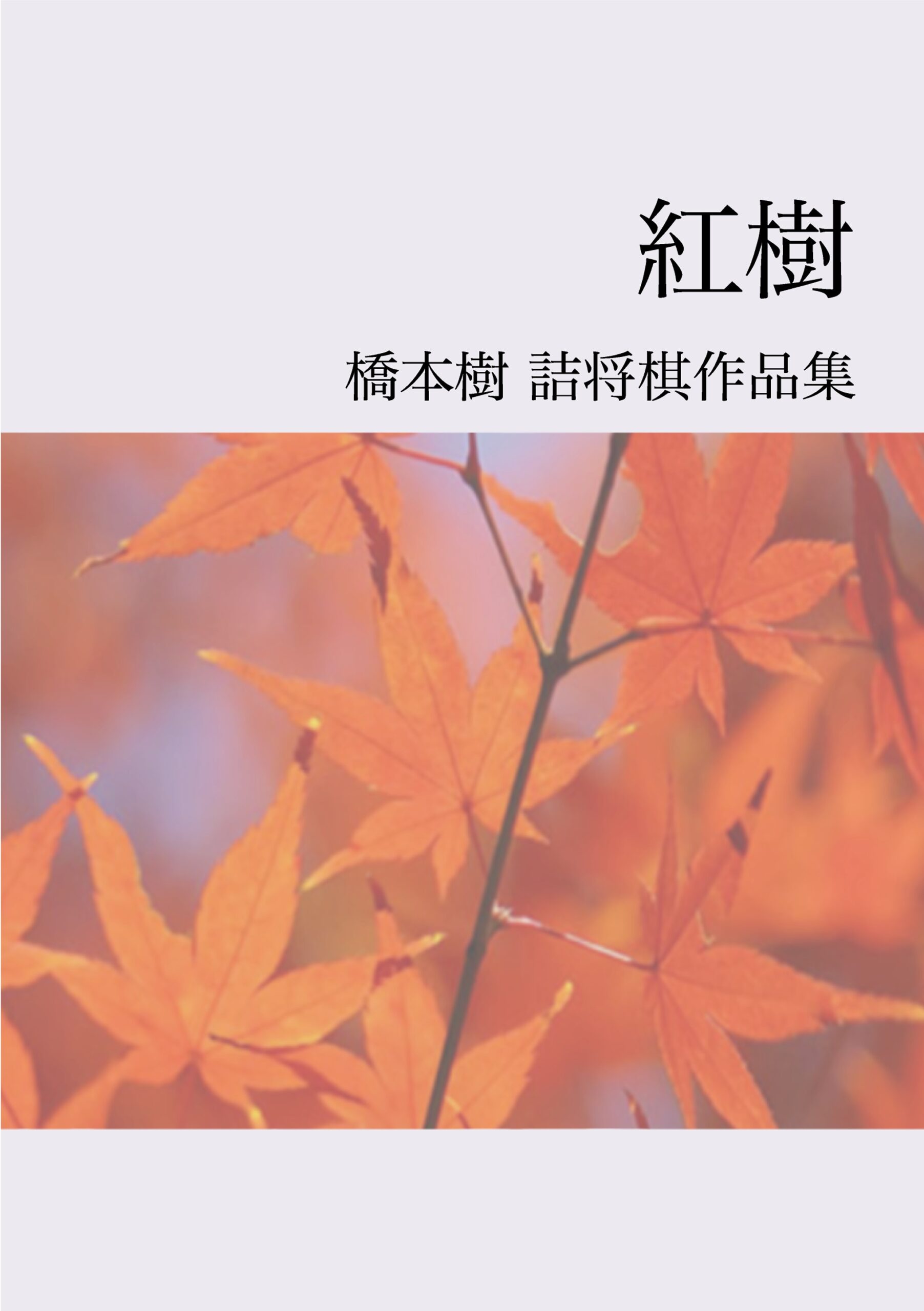 つみき書店の出版物 | つみき書店