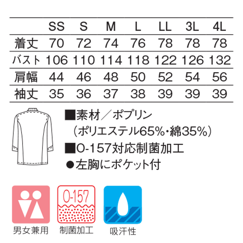 421コックシャツ(ベージュ/SS)｜KAZEN公式オンラインストア