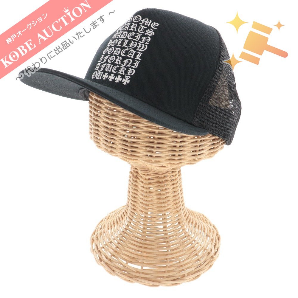 クロムハーツ メッシュキャップ ロゴ 2238-304-3401 帽子 メンズ