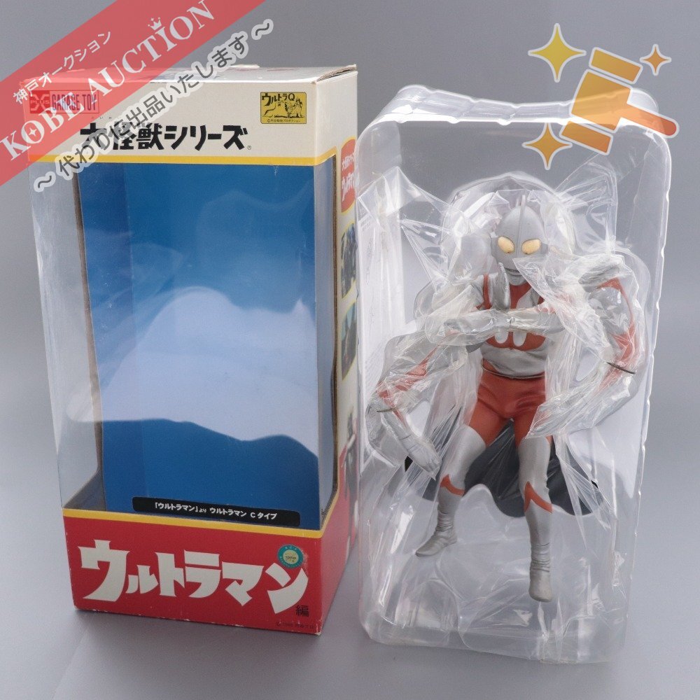 エクスプラス 大怪獣シリーズ ウルトラマン編 ウルトラマン Cタイプ