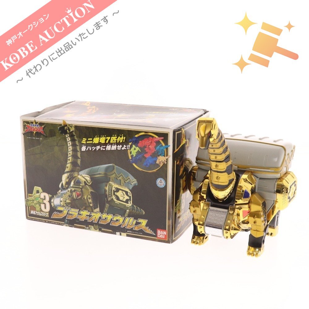 バンダイ 爆竜戦隊 アバレンジャー ブラキオサウルス 恐竜アクション3