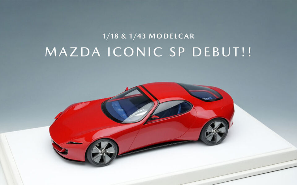 モデルカー「MAZDA ICONIC SP 1/18」が東京オートサロン2025で登場