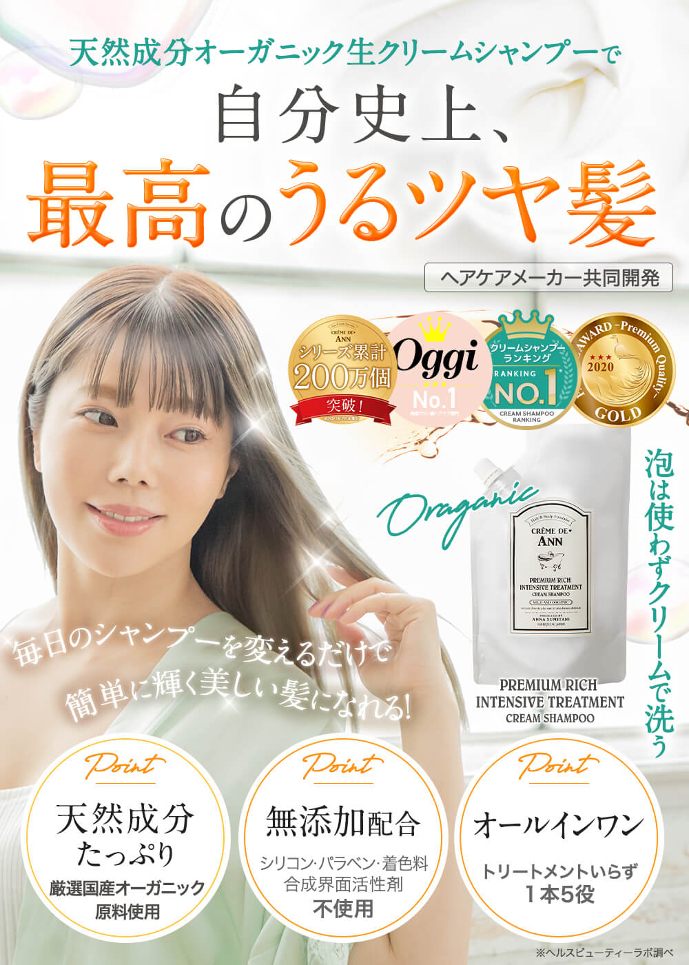 頭皮と髪の専門店クレムドアンクリームシャンプークレムドアン