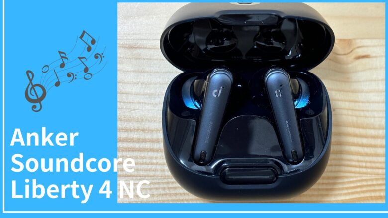 Anker Soundcore Liberty 4 使用10回 状態良好 Soundcore Liberty 4