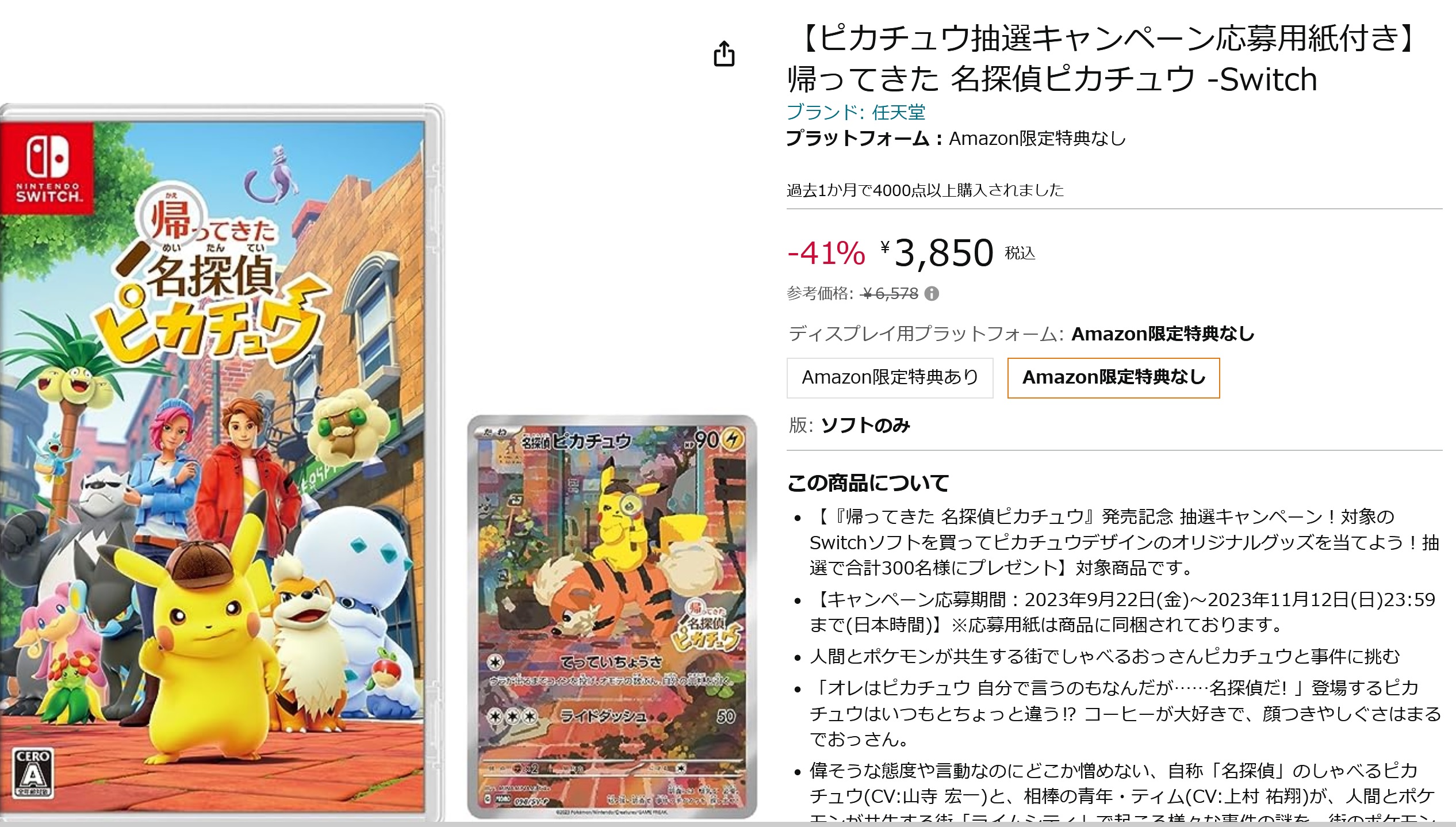 新品 名探偵ピカチュウ Nintendo Switch セット ポケモン 任天堂
