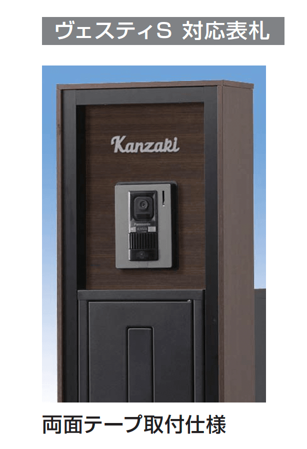 ギャザー | 宅配ボックス標準仕様 ヴェスティS | 建材サーチ