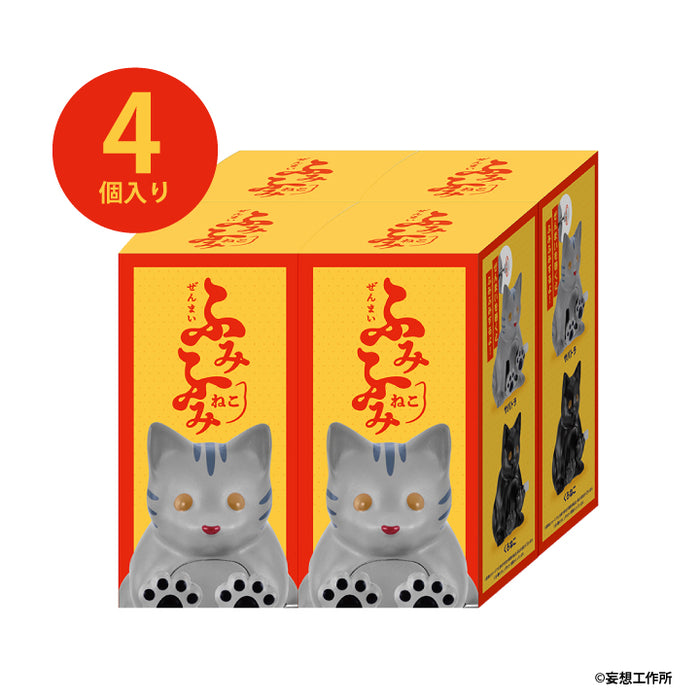 ぜんまい ふみふみねこ