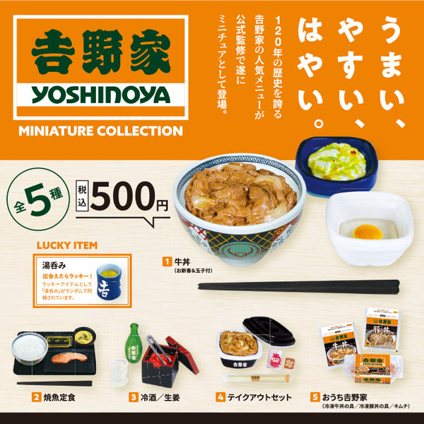 吉野家 一番くじ セミコンプセット 一番くじ 吉野家｜一番くじ倶楽部