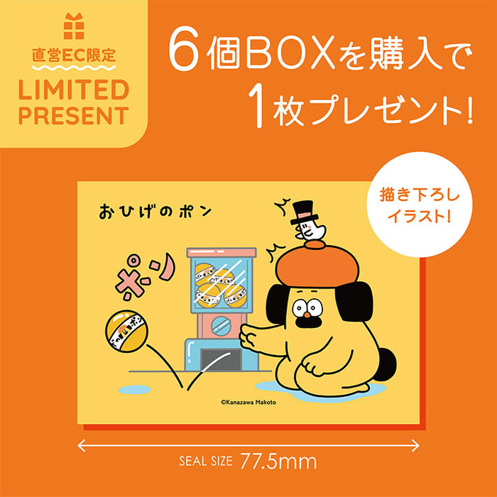 おひげのポン フィギュアコレクション