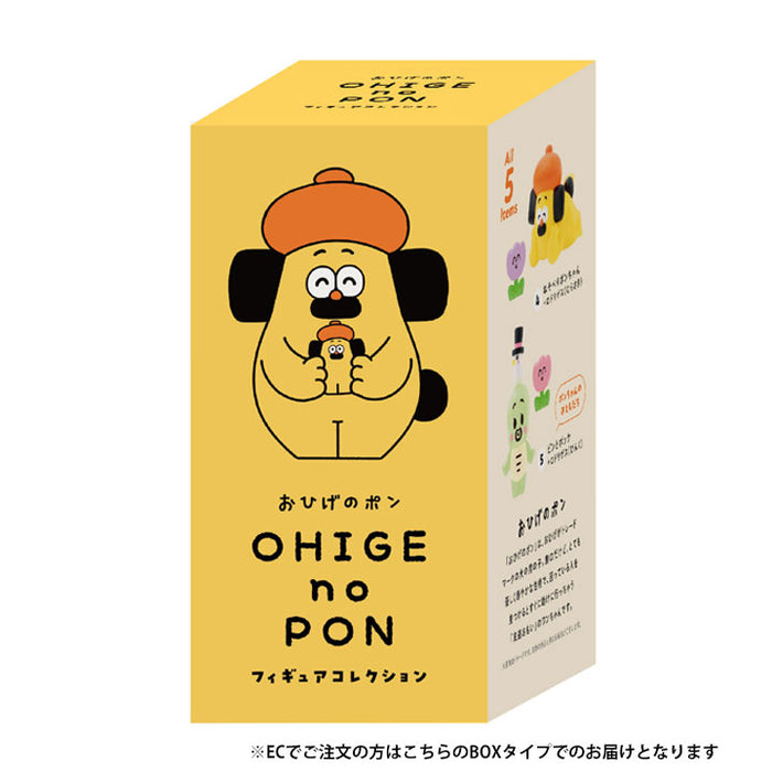 おひげのポン フィギュアコレクション