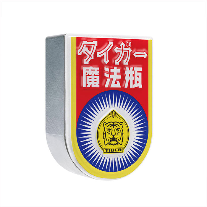 ノスタルジックタイガー ミニチュアコレクション