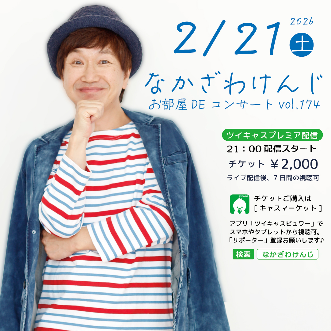 なかざわけんじ公式ウェブサイト