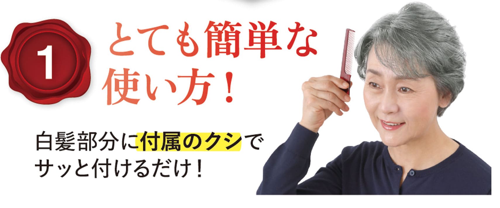 初回2本半額50%off 白髪染めサンカラーマックス① ｜ ケンコー公式