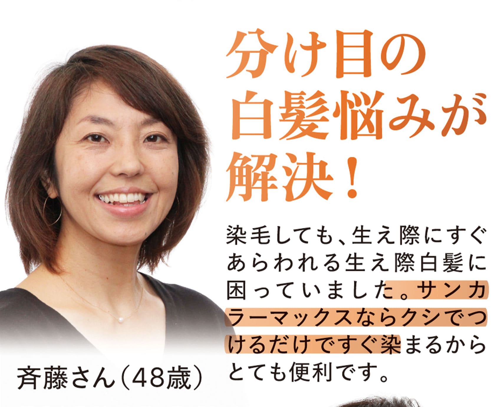 初回2本半額50%off 白髪染めサンカラーマックス① ｜ ケンコー公式